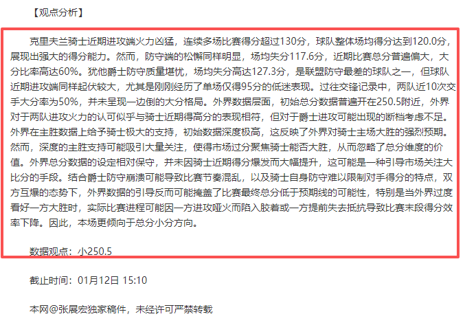 大鲨鱼逆袭,战绩反转,场均净胜分,开云体育,开云体育官网,开云体育app,开云体育平台,KAIYUN,SPORTS,kaiyun登录入口