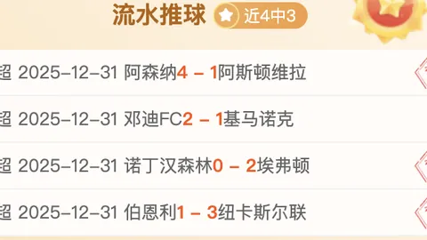 大乐透期号专家质合分析：专注重点场次推荐