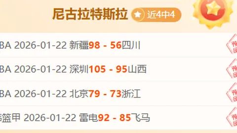 四川七將助蘇若禹砍下14分，力克吉林取胜