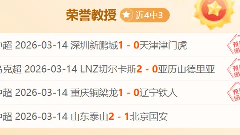 周六020意甲赛事推荐：那不勒斯对阵拉齐奥